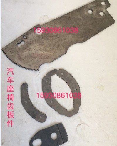齿板冲齿件