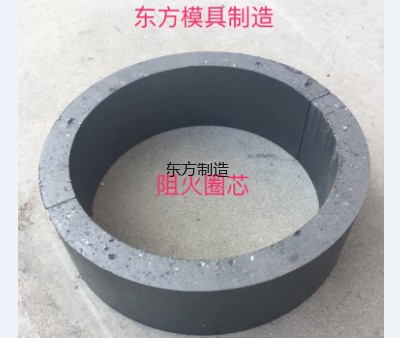 阻火圈芯子